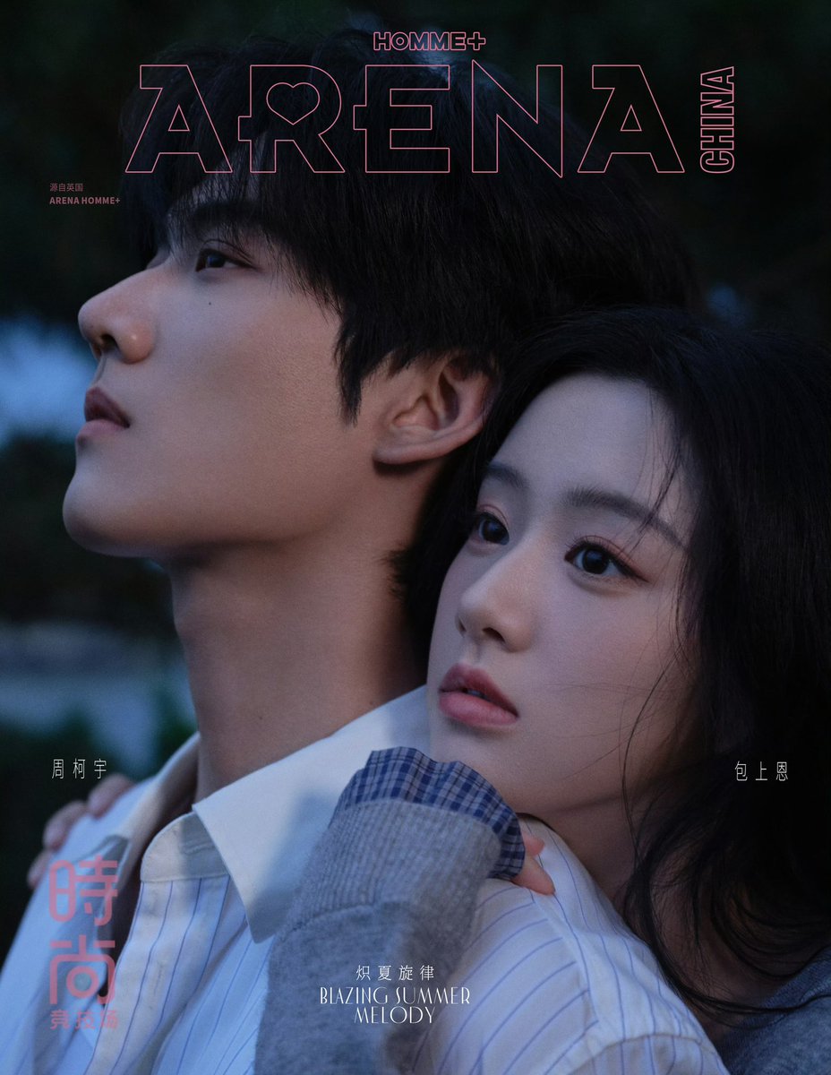 ForCdrama's tweet image. Drama #NeverEndingSummer main leads #BaoShangen #ZhouKeyu for Arena Homme 2025 Qixi festival special issue.