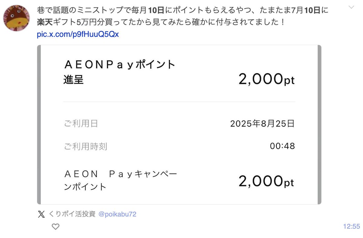 りん 一週間以上たってる場合即購入❌ りん 一週間以上たってる場合即購入❌ ﾐｰﾑﾝ (@yonefukin) / X