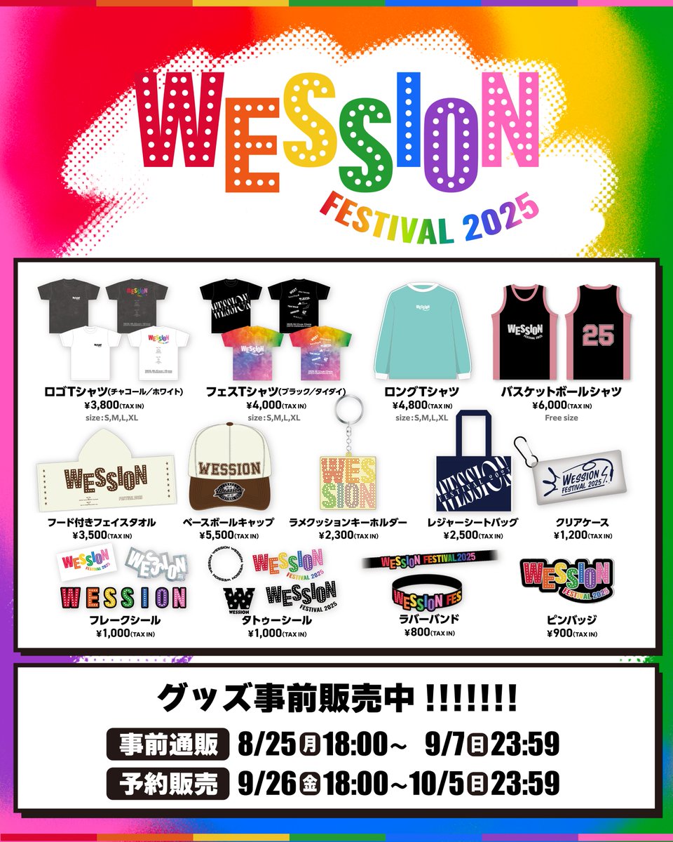 WESSION | WEST.音楽番組＆フェス開催!!!!!!! on X