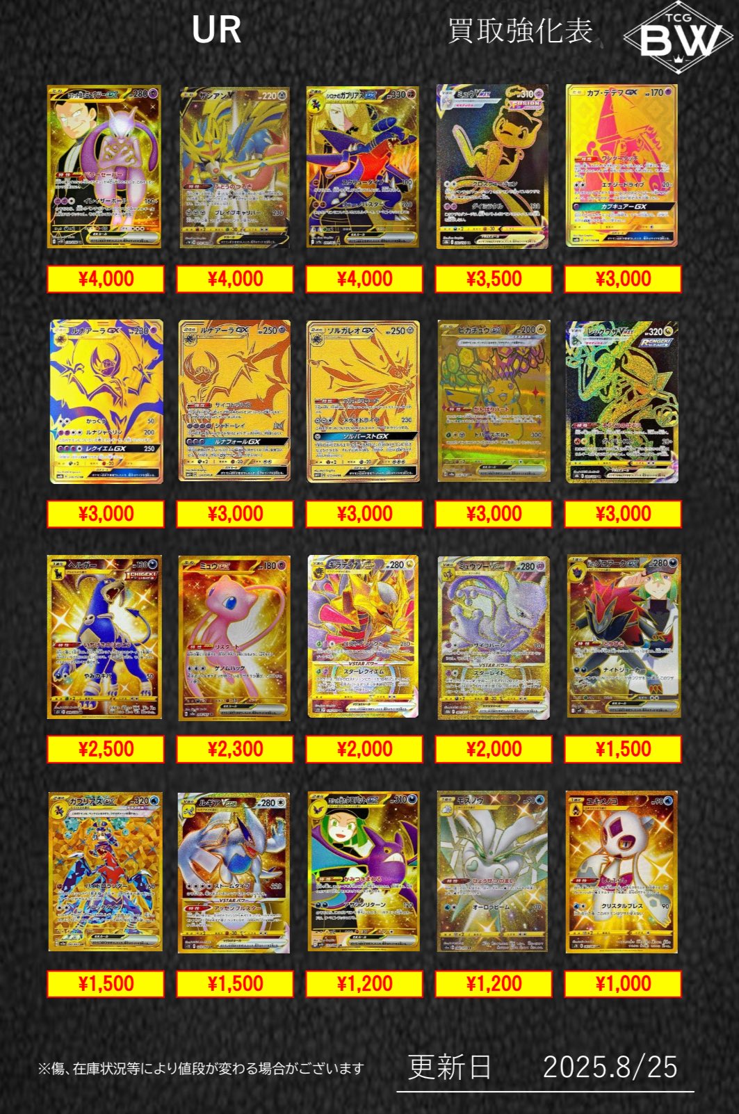 ⭐︎yu-na⭐︎ポケカまとめ売り TCGBW姫路店 ポケカ全般買取強化中 on X: 