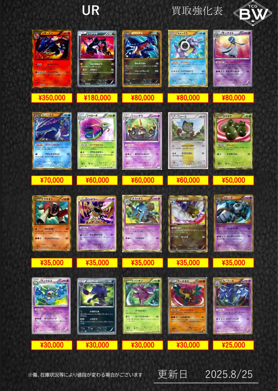 ポケカまとめ売り　26枚 ランクルス(125/086 AR) | AR | ドラゴンスター | ポケモンカード