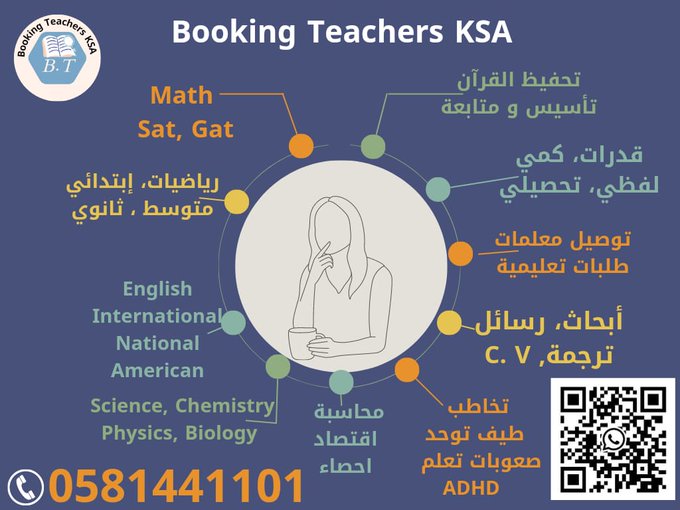 معلمة خصوصي
📞 جوال 
0581441101
واتس ✅👇

Wa.me/966581441101

#العودة_للدراسة
#العودة_للمدارس
#العودة__إلى_المدارس
#العودة
#BBNaija
#yks25
#bbtvi
#ゴンチャの新作
#نهائي_كأس_السوبر_السعودي
#LaVozAgentina
#DareYouToDeath
#SB19