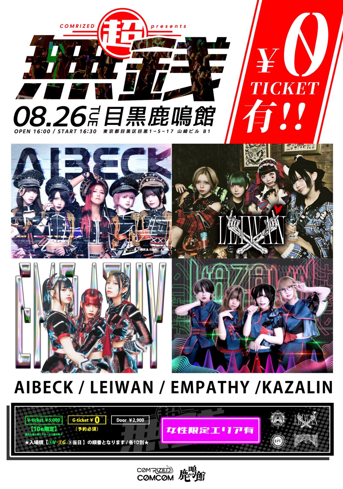 EMPATHY【公式】TOKYO JAPAN on X: 
