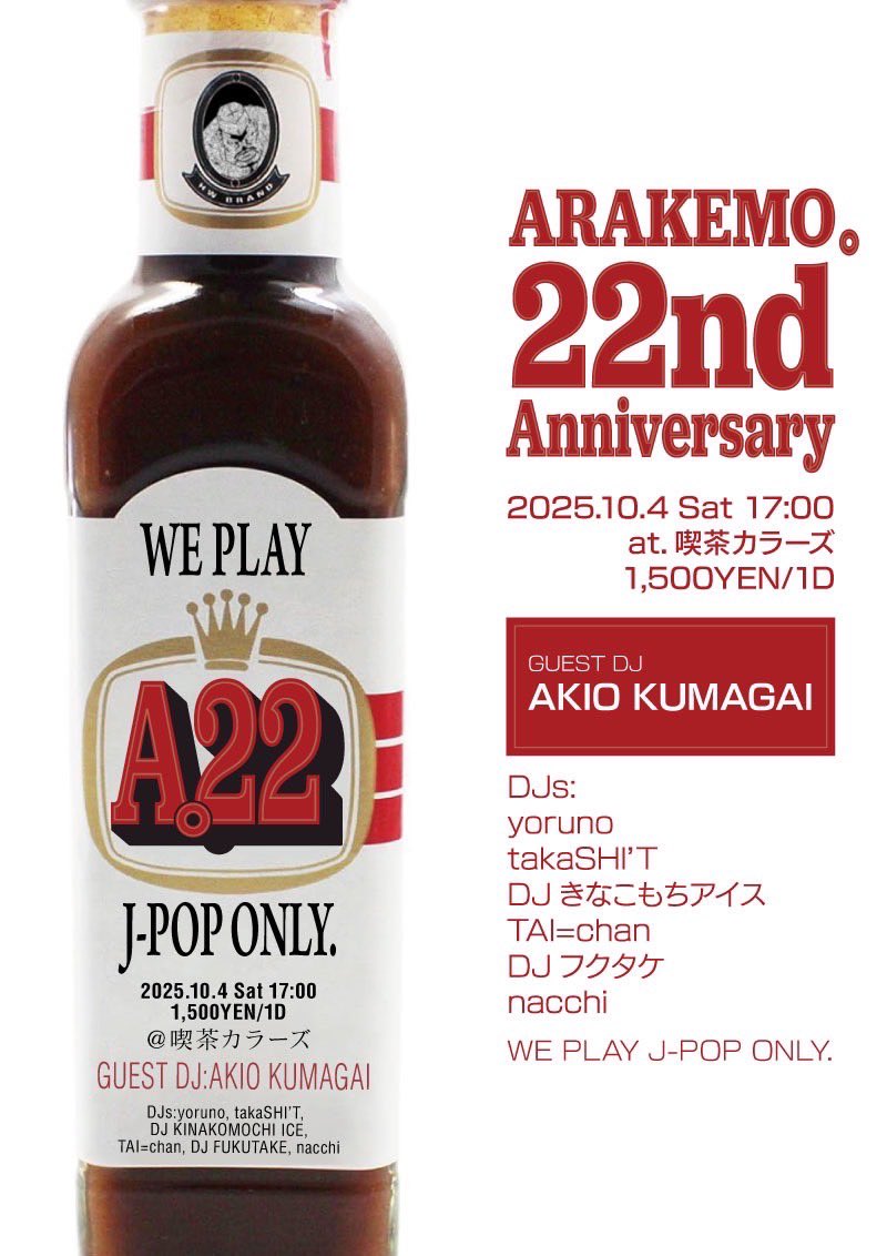 DJ_DIRTYBULK's tweet photo. 10月4日(土)は #ARAKEMO。22周年!#スーシーツアー 以来、今年2回目の那覇! フクタケさんもきなこもちアイスもnacchiもいる完璧な布陣でお送りします! 前回は強行軍の疲労が重なって瀕死状態だったので、今回はしっかり沖縄を満喫したい! 当日はJuice=Juiceで遠征してる人も遊びに来てくださいね! https://t.co/RQd4zCboHi