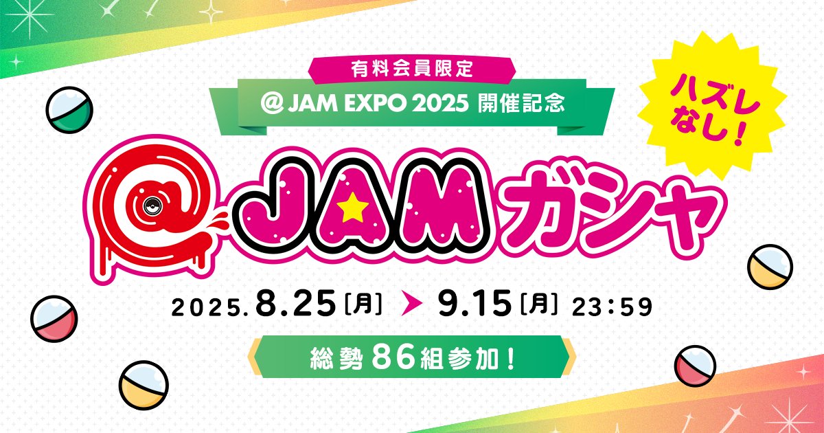 Untitled のぼり　W賞　@jam アトジャ　アットジャム 今晩配信】 毎週月曜日21時配信 @ JAM応援宣言！”@ JAM THE WORLD
