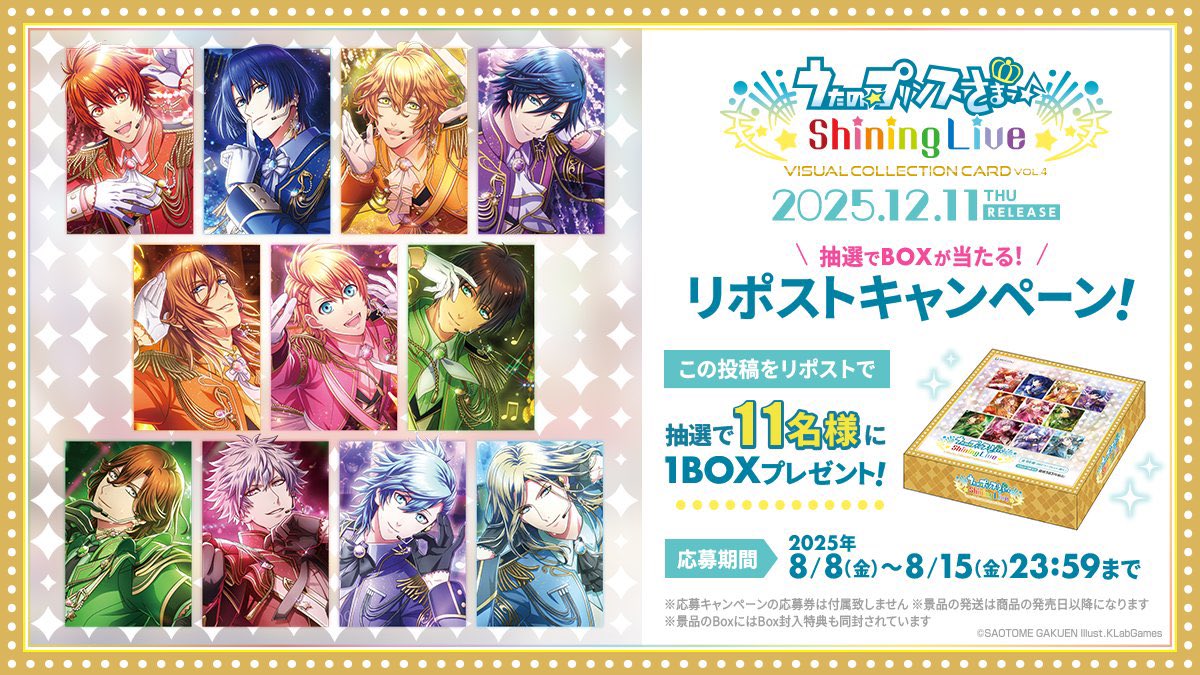うたプリ ビジュアルコレクションカード ビジュコレ 真斗 SEC SR まとめ うたプリ ビジュアルコレクションカード ビジュコレ 真斗 SEC SR