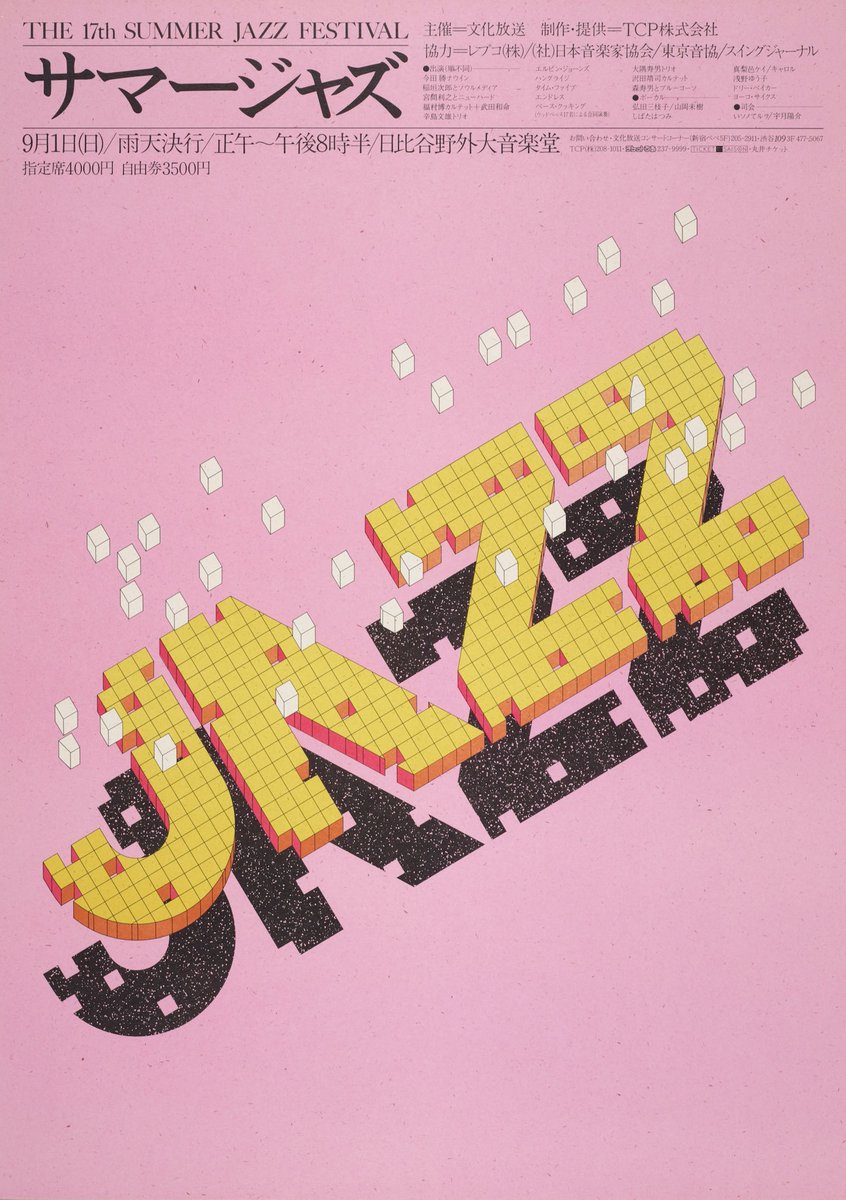 Posters for the Summer Jazz Festival 1976-1984 designed by Takenobu Igarashi.  Scanned from Takenobu Igarashi: A to Z, Thames and Hudson Ltd, 2020
Sign up for the newsletter for more design history: designreviewed.com/newsletter/