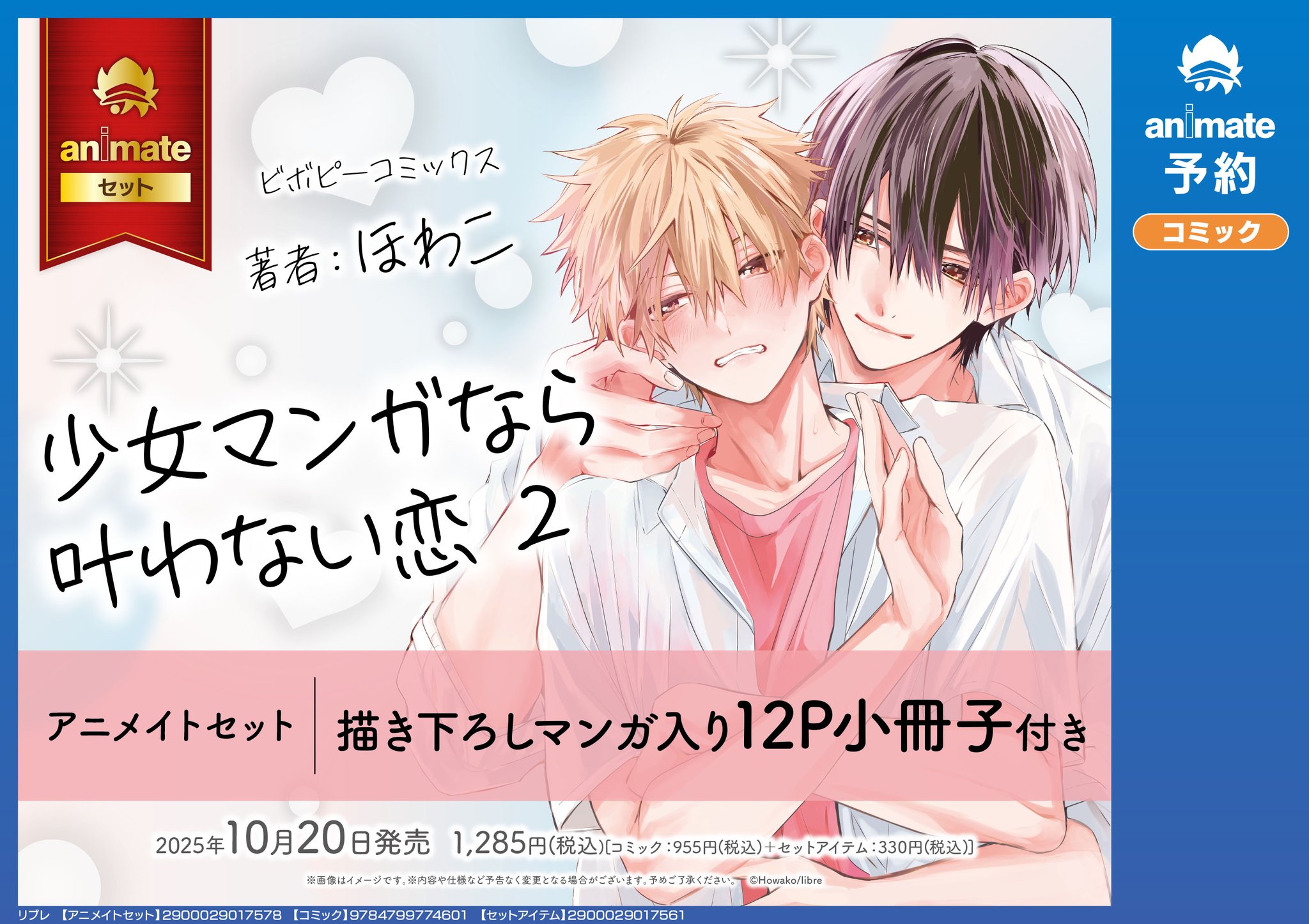 アニメイト天王寺 on X: 