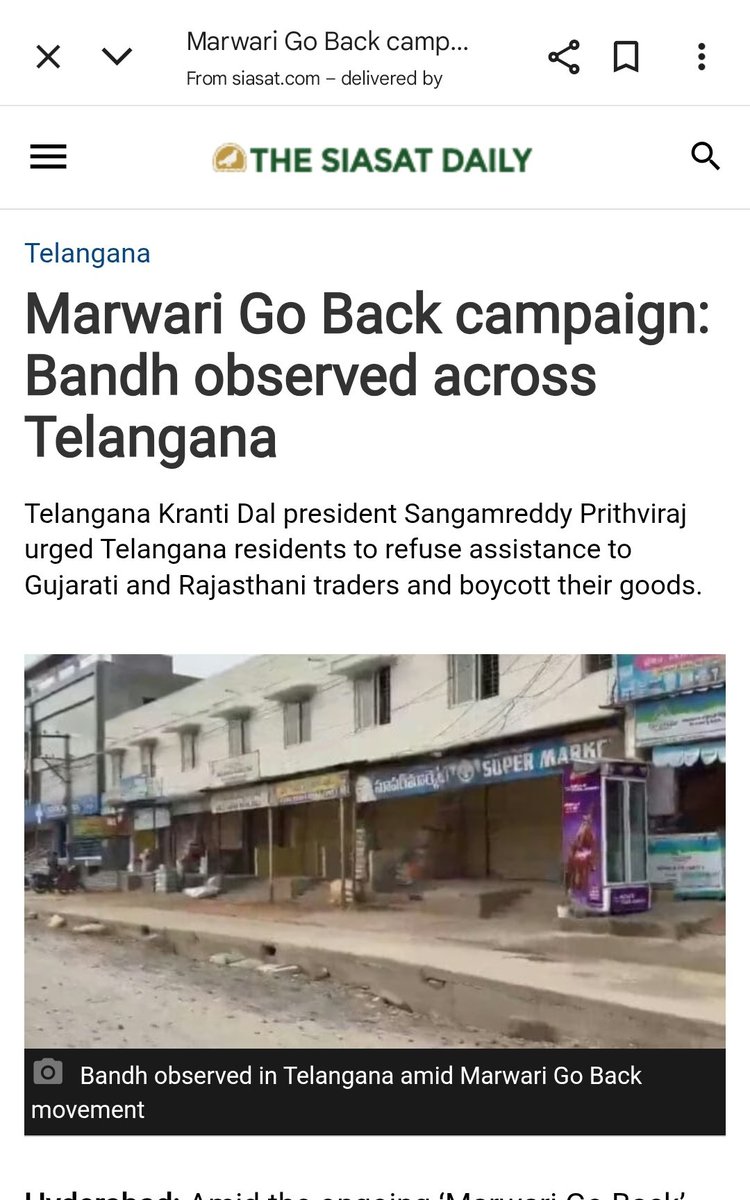 हे तेलंगणात का चालु आहे...?