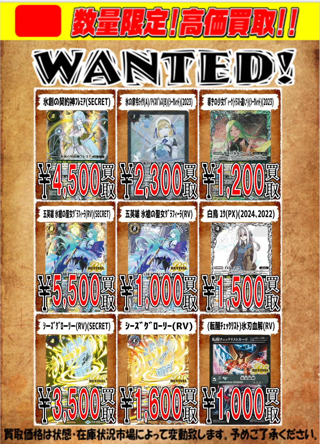 バトスピ px バラ売り可 コレクション用 CARD WINGS秋葉原駅前店 バトスピ on X: 