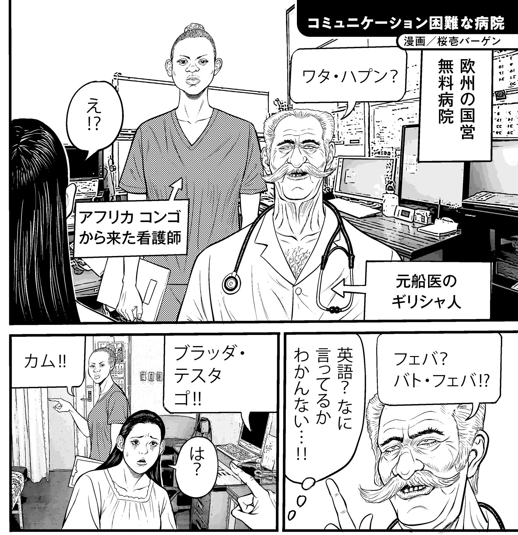 沖田×華 お別れホスピタル14巻発売中 (@okita9393) / X