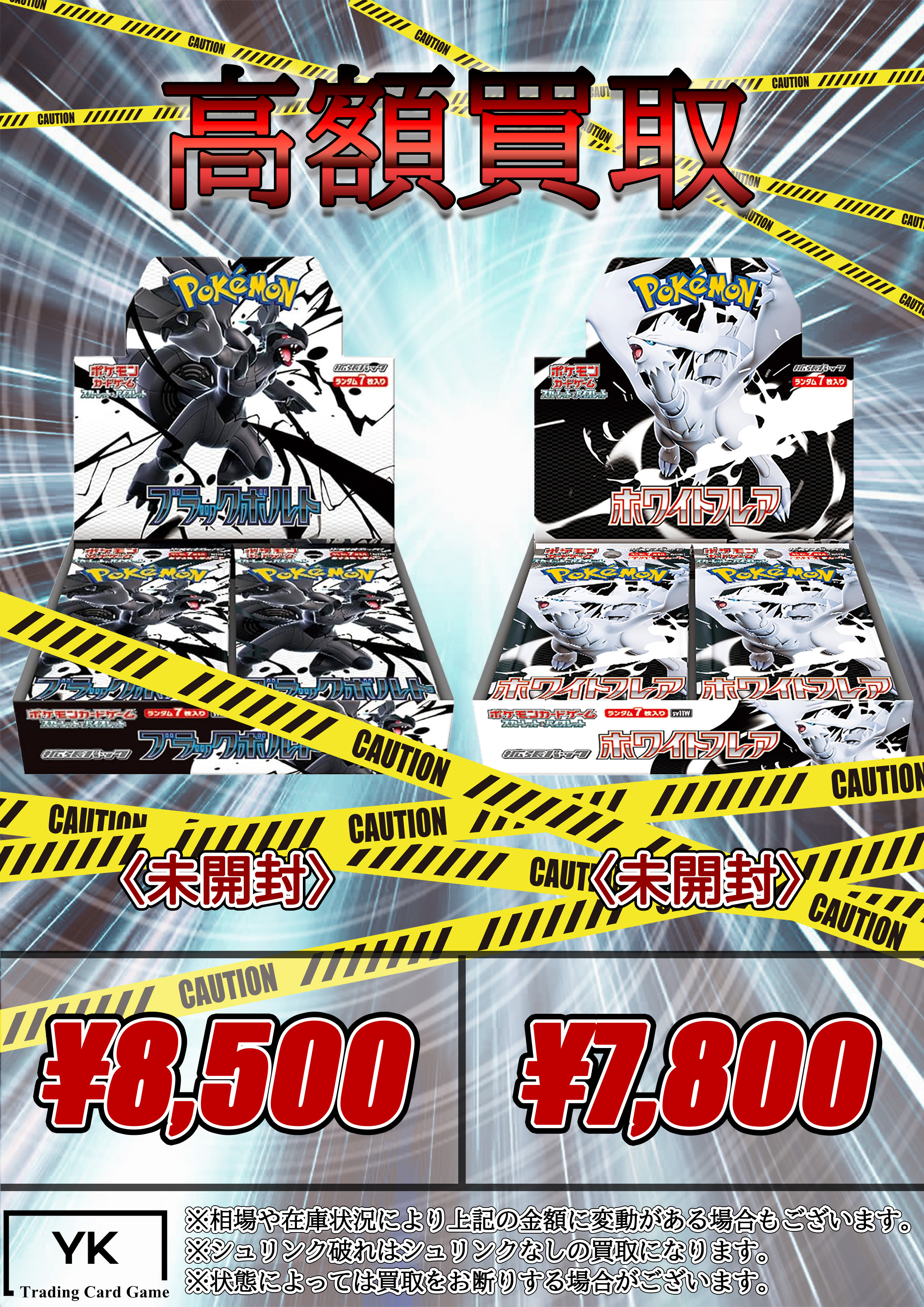 トレカショップYK 秋葉原店 on X: 