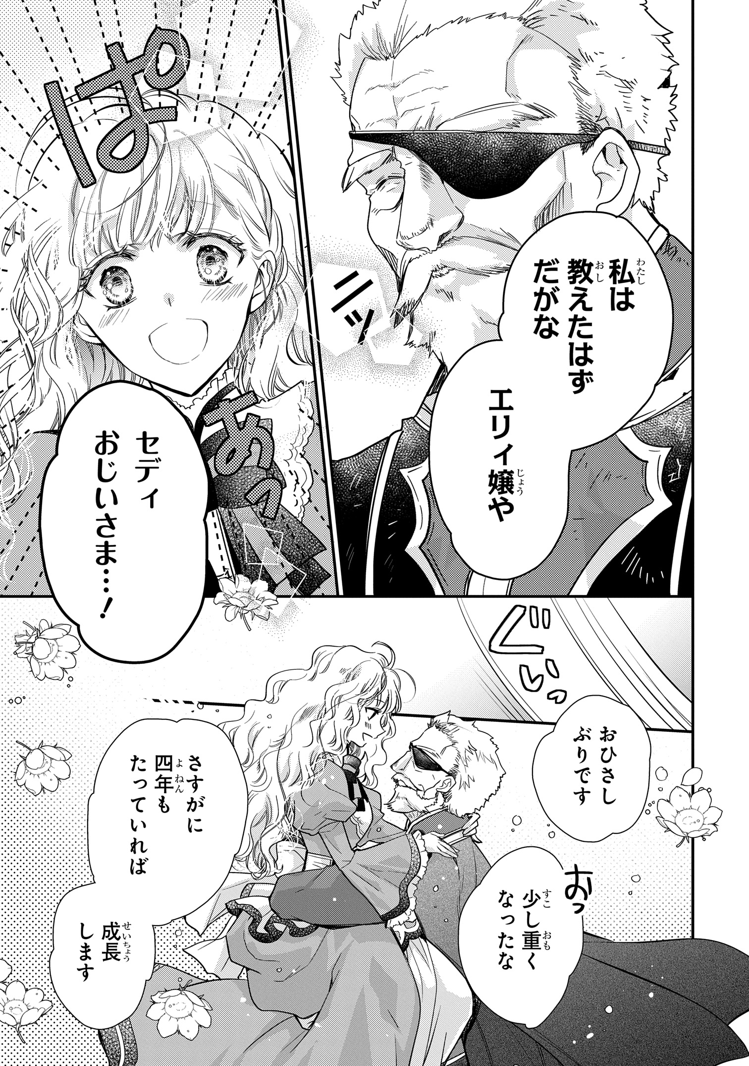 虫かぶり姫　特典　※コメントお願いします 喜久田ゆい (@kikutayui) / X