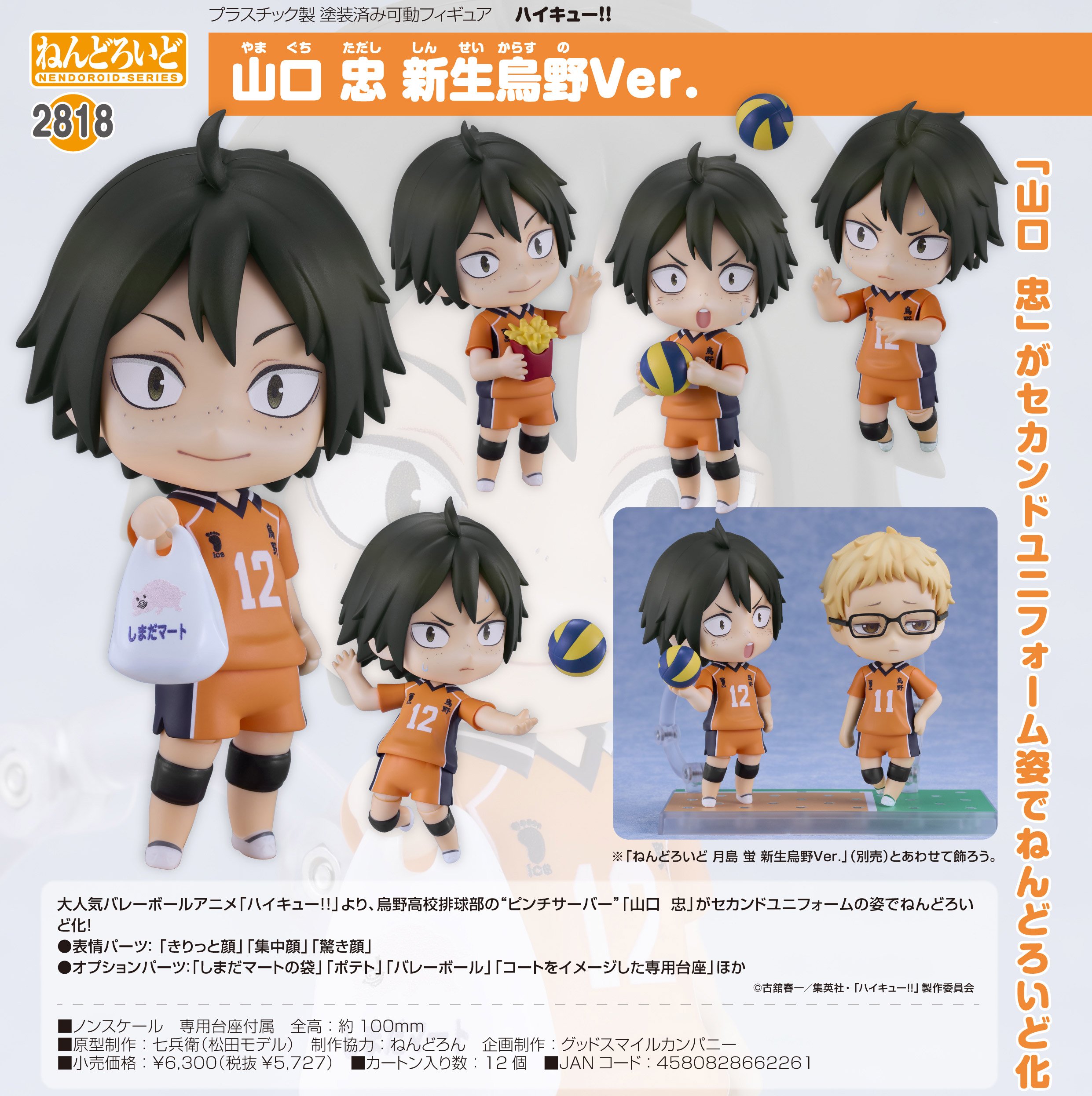 ハイキュー!! グッズ新作情報 (@haikyu_a) / X