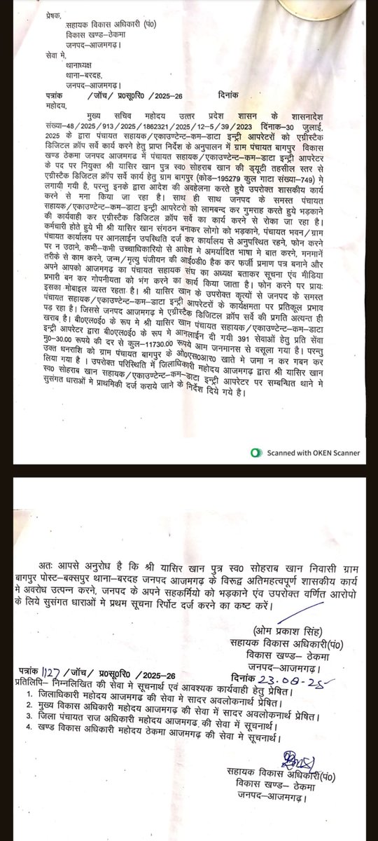 बृजेश कुमार मिश्रा (प्रदेश अध्यक्ष) PSKUnionUP ★ tweet media