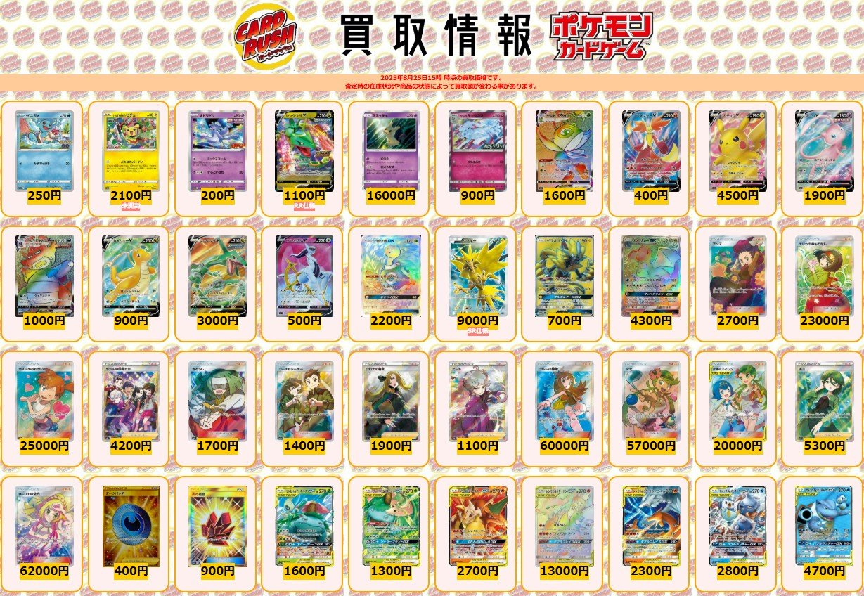 ポケモンカード 5000枚 まとめ売り ノーマル お買い得 カードラッシュポケモンカード on X: 