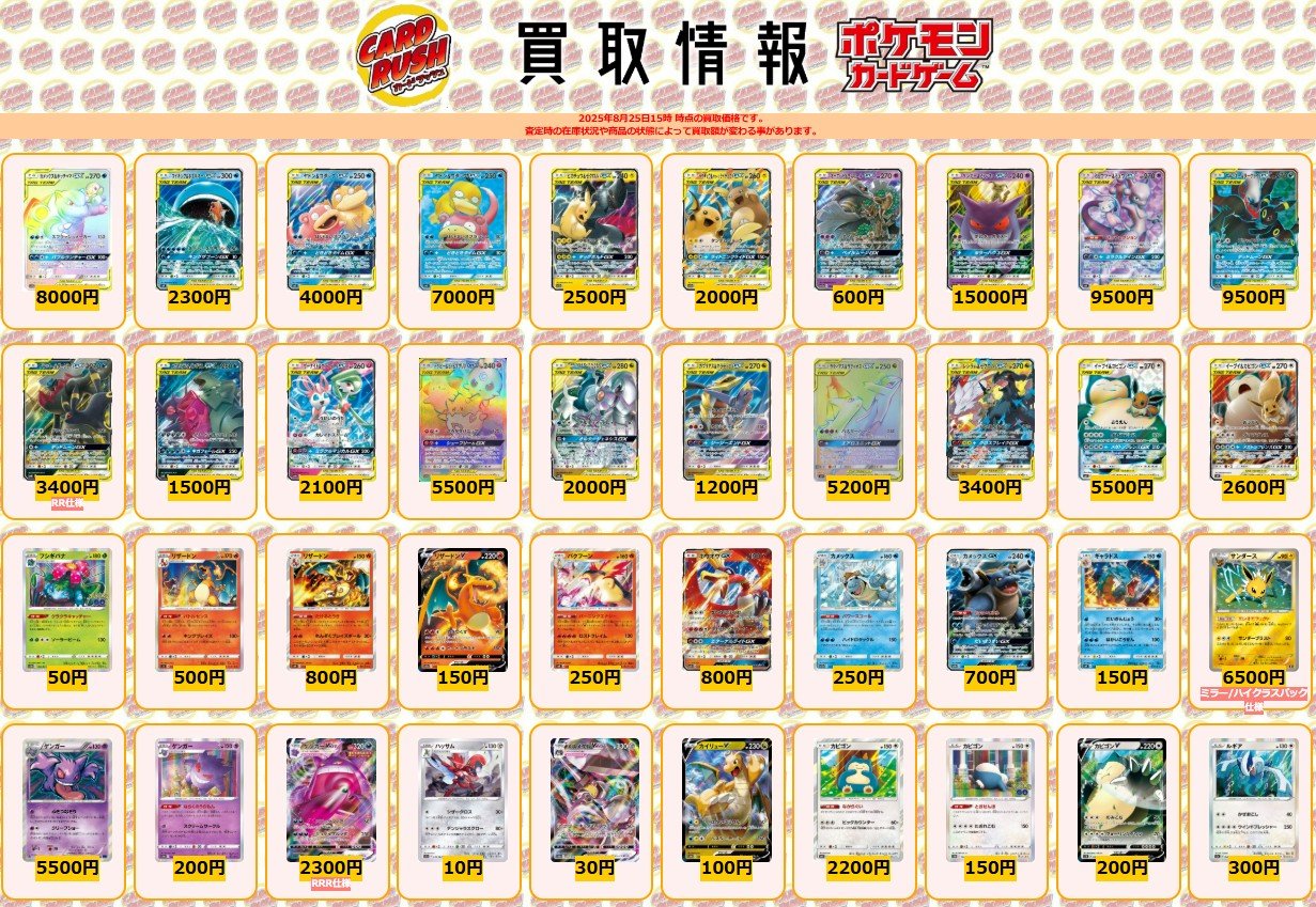 カードラッシュポケモンカード on X: 