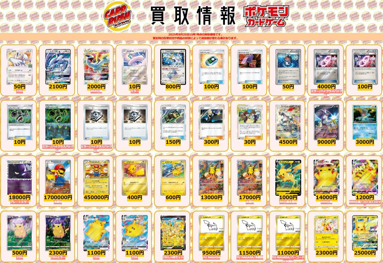 R075 ポケモンカード レア　11000枚　現行GHIレギュのみ　まとめ売り カードラッシュポケモンカード on X: 