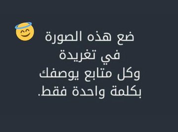 اتفضلواا..  😌
طبلولى شوية فربما لست بخير  🫶

ملوحظه مش بقبل النقد🔪🤨