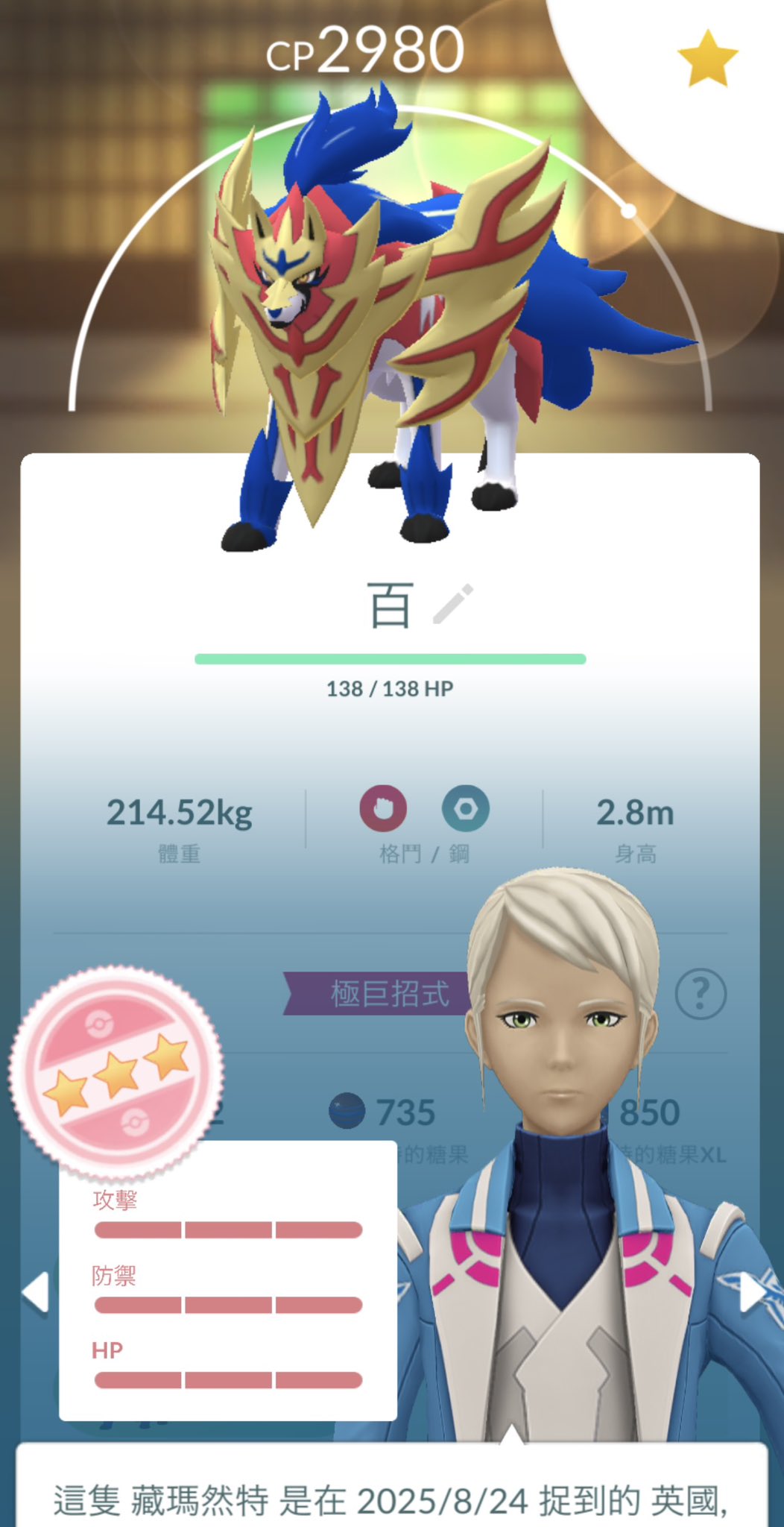 🐈WITALE🇬🇧ポケモンGO on X: 