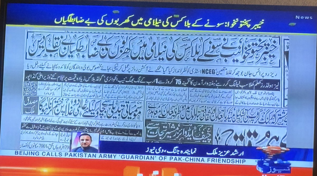Dr Shama Junejo tweet media