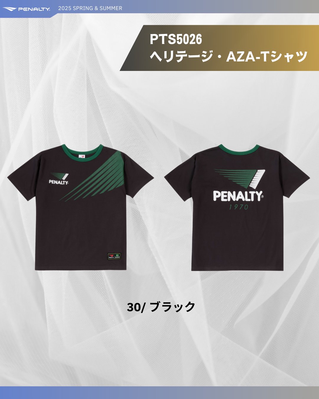 フルミネンセ PENALTY シャツ PENALTY® (@PENALTY_JP) / X