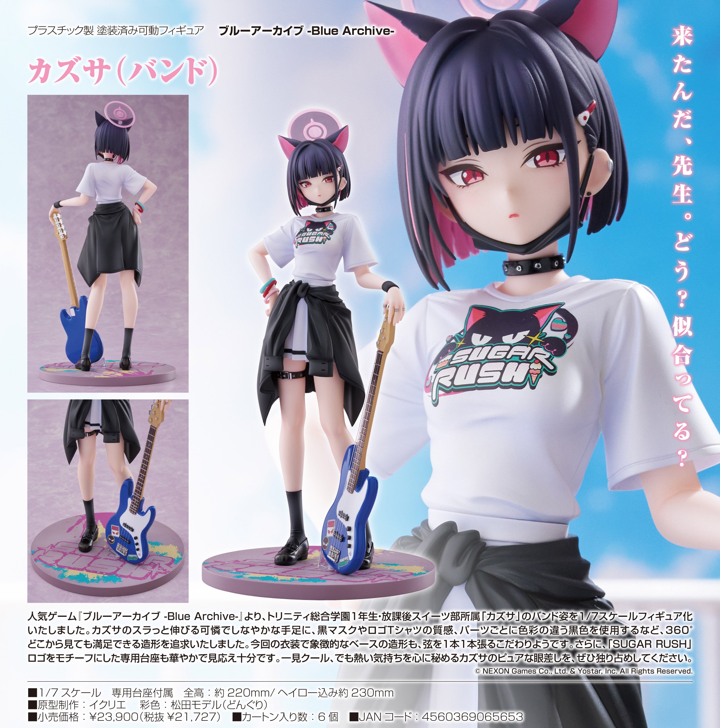 ブルーアーカイブ　ビッグタオル ブルーアーカイブ -Blue Archive- ビッグタオル｜商品情報