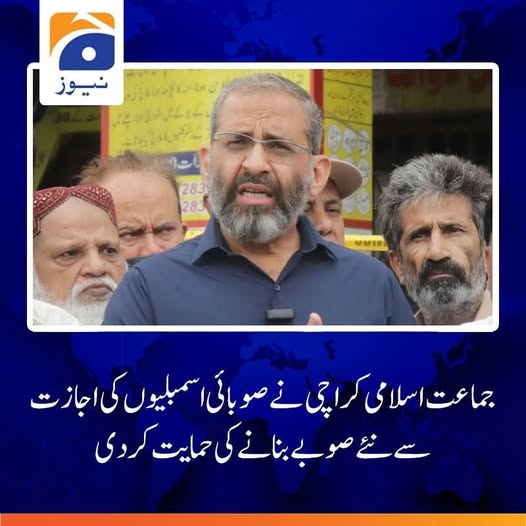 Sindhleak's tweet photo. سندھ کے دشمنوں میں ایک اور پارٹی کا اضافہ
سندھ صدیوں سے ایک ہے، اور ایک ہی رہے گی۔
سندھ کو توڑنے کی باتیں کرنے والے نمک حرام اور سندھ کے غدار ہیں
امید ہے کہ با غیرت سندھی اس جماعت کو چھوڑ دیں گے.
#SindhIsOne #SindhWillRemainOne
#ShameOnJI https://t.co/0usAPHMEVS