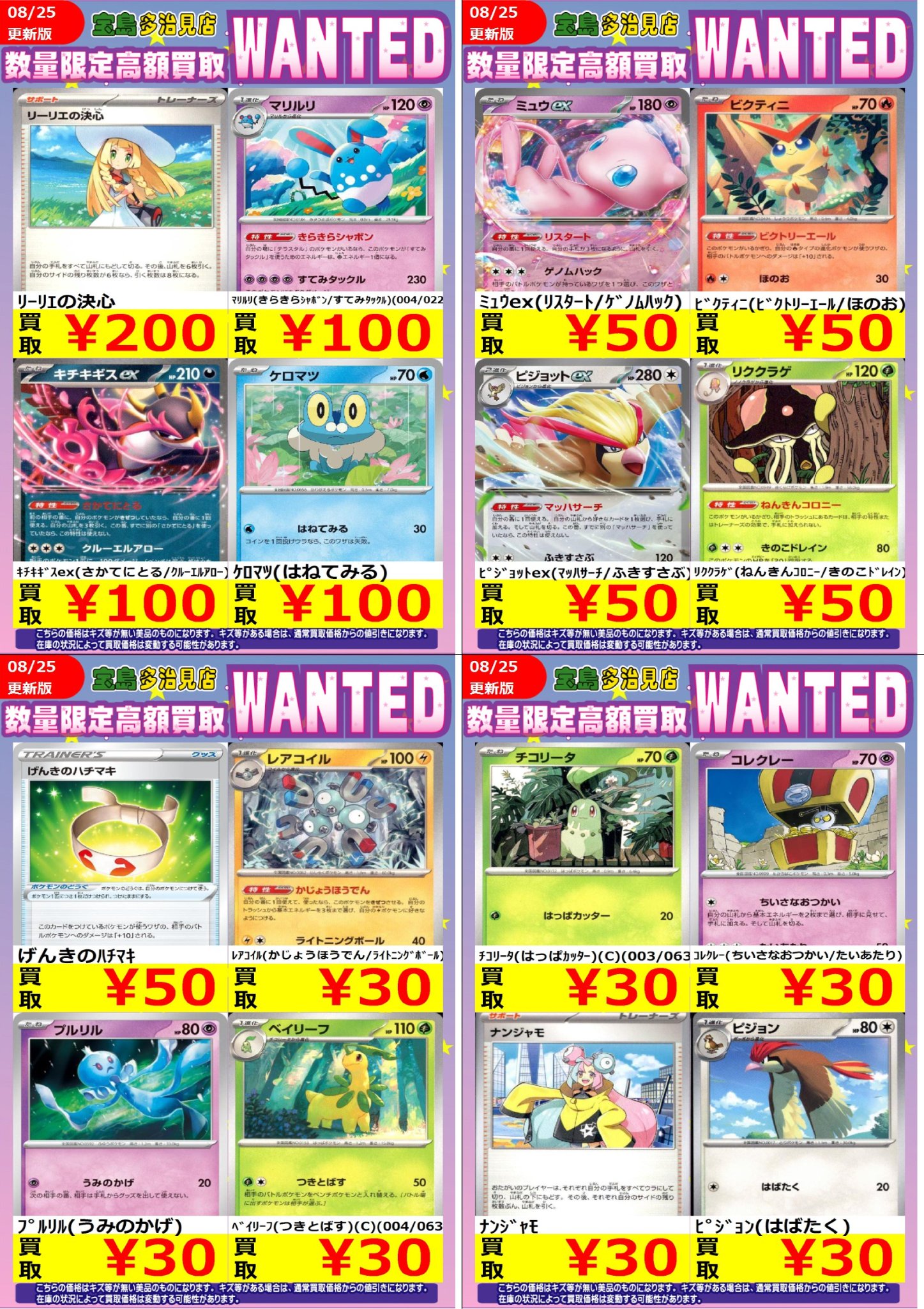 宝島多治見店☆激アツ営業中🔥🔥 on X: 