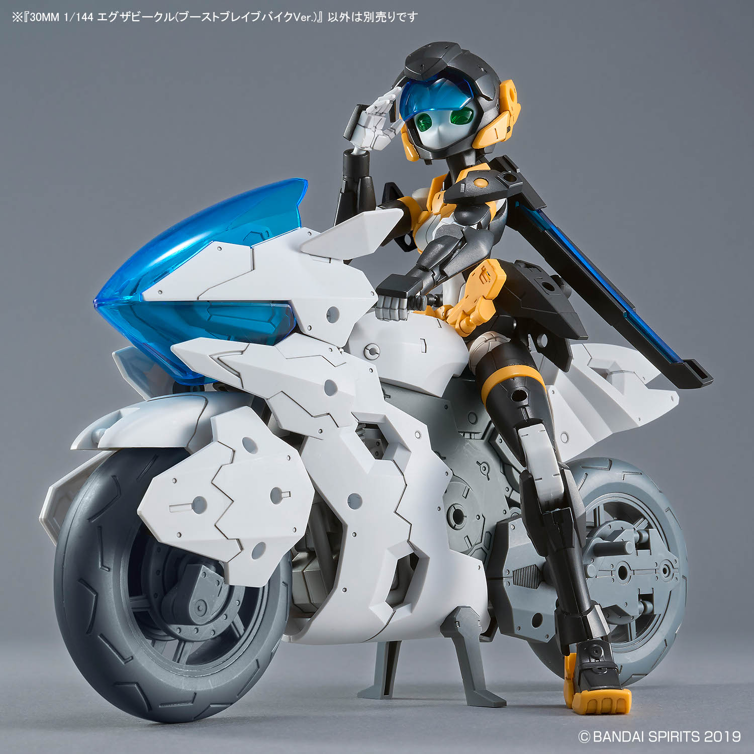 ライディラ&ブーストブレイブバイク　オマケ付　プラモ　完成品　30ms　30mm 30MM 1/144 エグザビークル(ブーストブレイブバイクVer