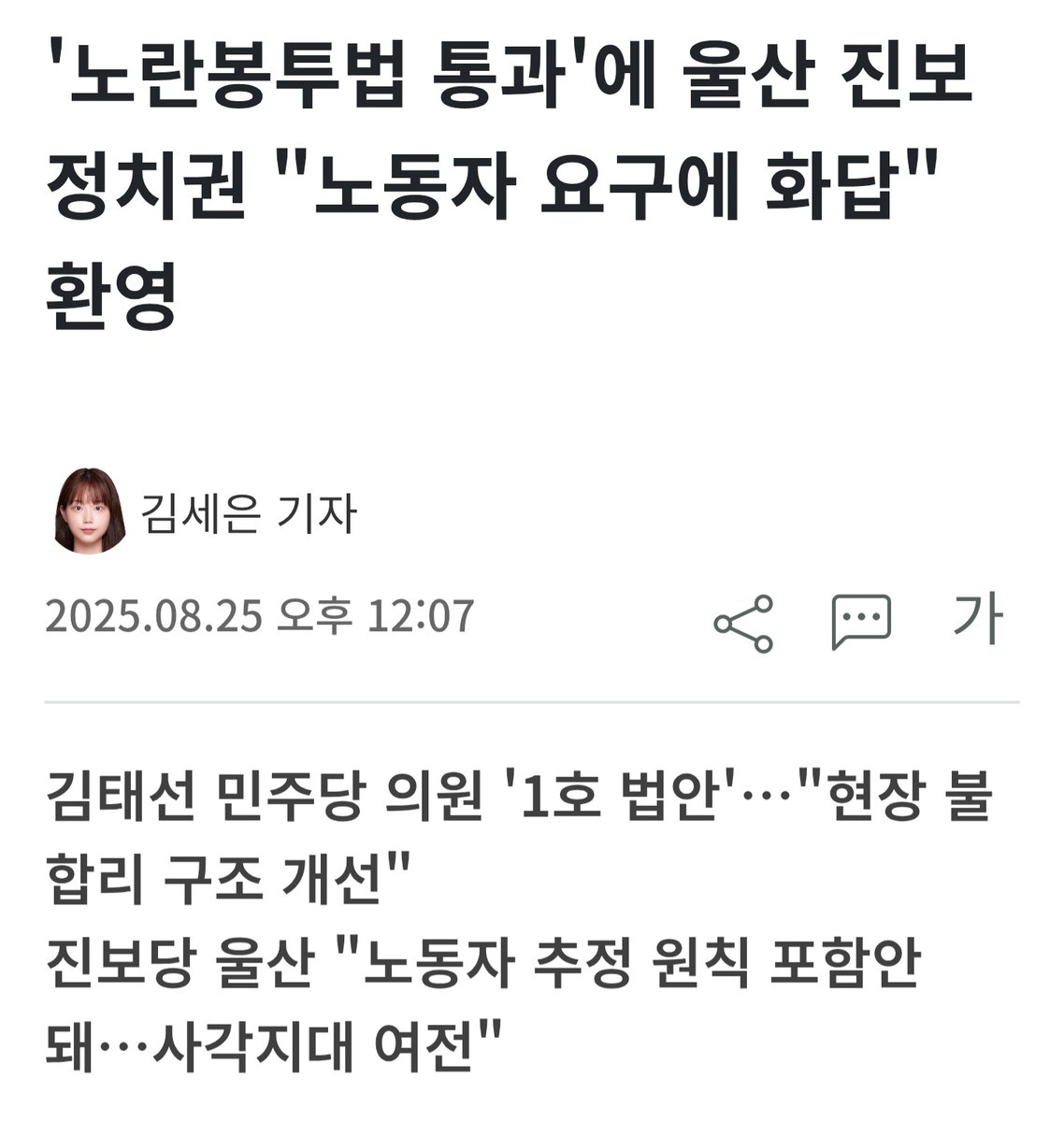 danny21ccccc's tweet image. 노란봉투법 국회 통과!

소위 돈 좀 있다는 인간들이 사고 치고 나서 입버릇처럼 하는 말이 있다.
&quot;한국에서 돈으로 안 되는 게 있나?&quot;
&quot;세상에 돈 싫다는 인간 있나? 돈 좀 쥐어주면 다 해결된다.&quot;

맞는 말이다. 그래서 너희들이 그렇게 좋아하는 돈으로라도 해결하라고 법까지 만들어 준 거 아니냐!…