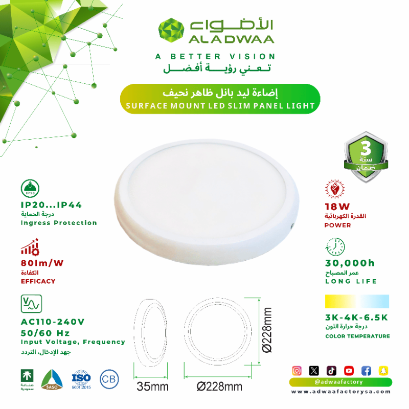 adwaafactory's tweet photo. إضاءة ليد بانل ظاهر نحیف
SURFACE MOUNT LED SLIM PANEL LIGHT
أهم التفاصيل ⬇️
* القدرة الكهربائية  POWER 
18W 30W 
* الشحن مجاني
على الطلبات بالكميات
#الأضواء_لوحدات_الإنارة #awaafactory 
#كاسيميرو_مرفوض_ياسندي #ريال_مدريد #محمد_بن_سلمان #حبيت_اقول #Waleed__Racing__sport #انارة