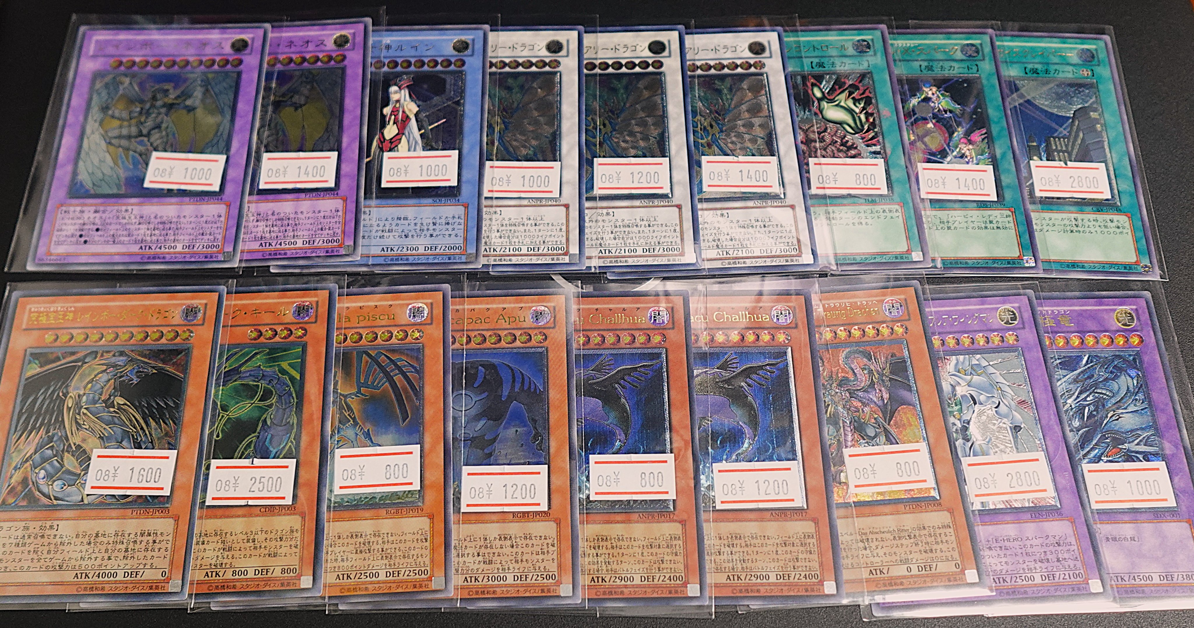 遊戯王　レリーフ等　まとめ　78枚 カードショップグラン / レリーフ(UL)