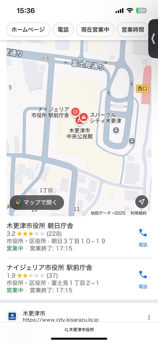 ナイジェリア…