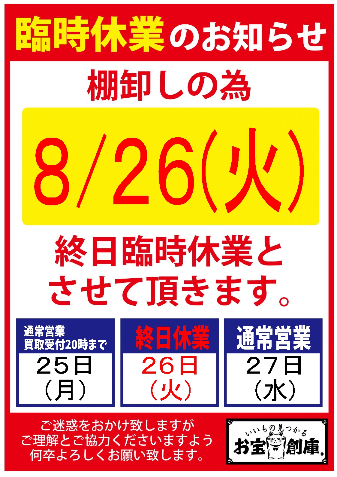 しー@12月3日まで出張のため発送お休み たかぎelogセカンドシーズン】1月は新規アカウント永久停止で