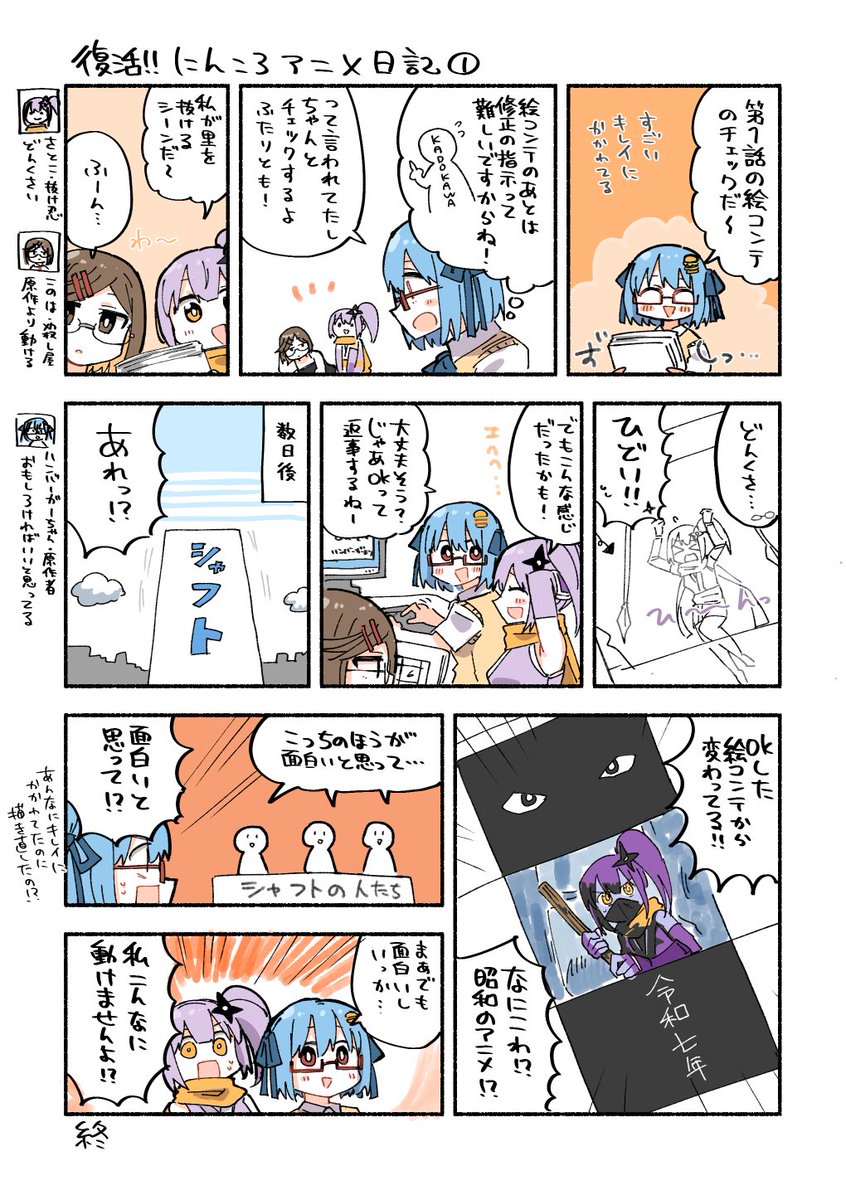 SHAFTEN シャフトテン 缶バッジ キノの旅 SHAFTEN シャフトテン 缶バッジ キノの旅 バッジ | シャフト公式