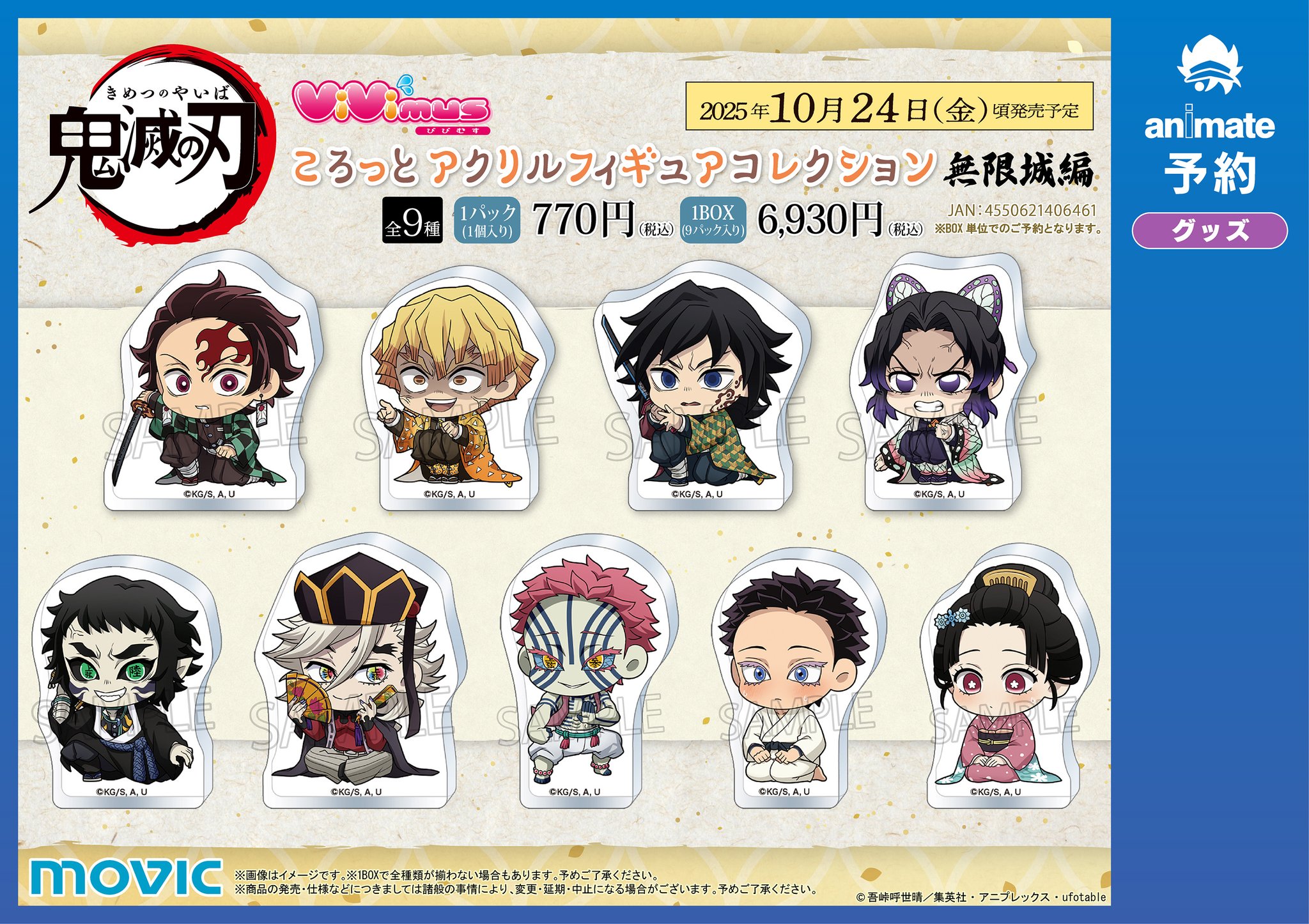 アニメグッズ　まとめ売り　大量　フィギュア　アクスタ　色紙　ラバスト ぶいぱい 1st LIVE 〜百鬼夜行〜】アクリルスタンド 秘間慈ぱね