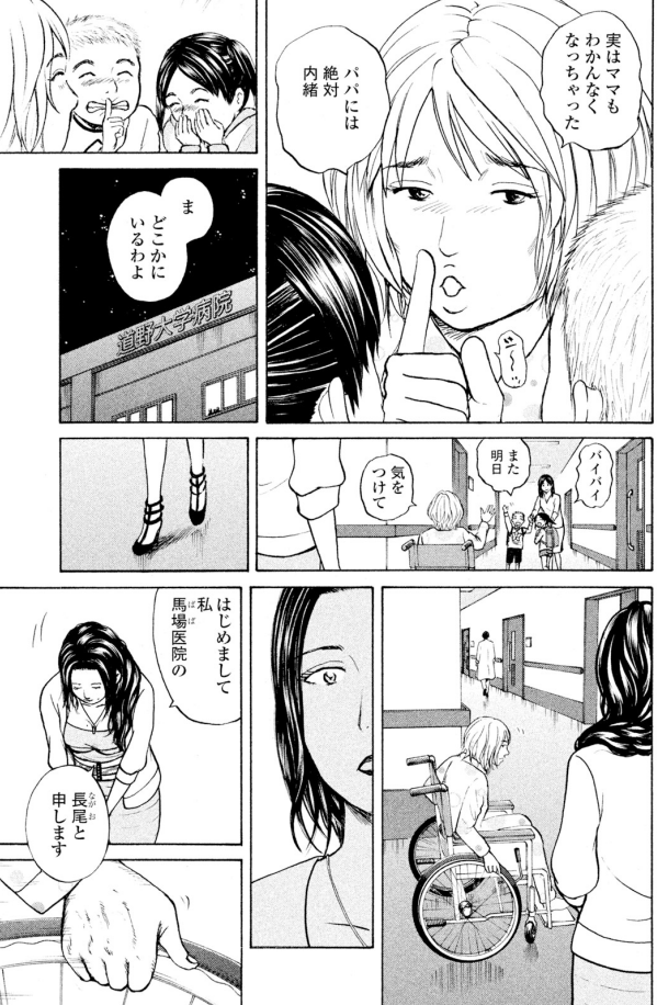 ジャンボ「似た者夫婦編」②2/4 