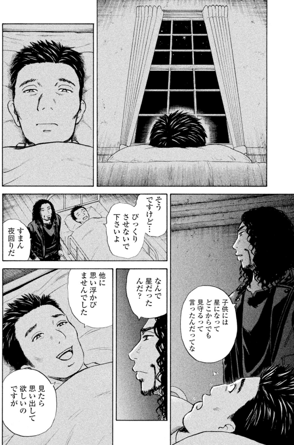 ジャンボ「似た者夫婦編」②3/4 