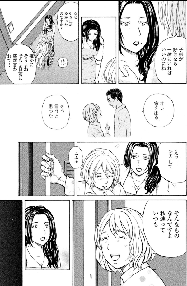 ジャンボ「似た者夫婦編」②3/4 