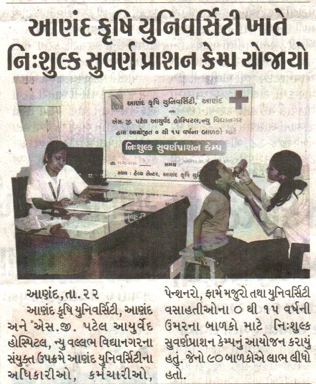 Anand Agricultural University (@anandagriuni) on Twitter photo #AAUAnand
<a href="/PMOIndia/">PMO India</a>
@governorofguj
<a href="/CMOGuj/">CMO Gujarat</a>
<a href="/RaghavjiPatel/">Raghavji Patel</a>
@GujAgridept
<a href="/icarindia/">Indian Council of Agricultural Research.</a>
<a href="/InfoGujarat/">Gujarat Information</a> 
આણંદ કૃષિ યુનિવર્સિટી ખાતે નિ:શુલ્ક સુવર્ણ પ્રાશન કેમ્પ યોજાયો #AAUAnand
<a href="/PMOIndia/">PMO India</a>
@governorofguj
<a href="/CMOGuj/">CMO Gujarat</a>
<a href="/RaghavjiPatel/">Raghavji Patel</a>
@GujAgridept
<a href="/icarindia/">Indian Council of Agricultural Research.</a>
<a href="/InfoGujarat/">Gujarat Information</a> 
આણંદ કૃષિ યુનિવર્સિટી ખાતે નિ:શુલ્ક સુવર્ણ પ્રાશન કેમ્પ યોજાયો