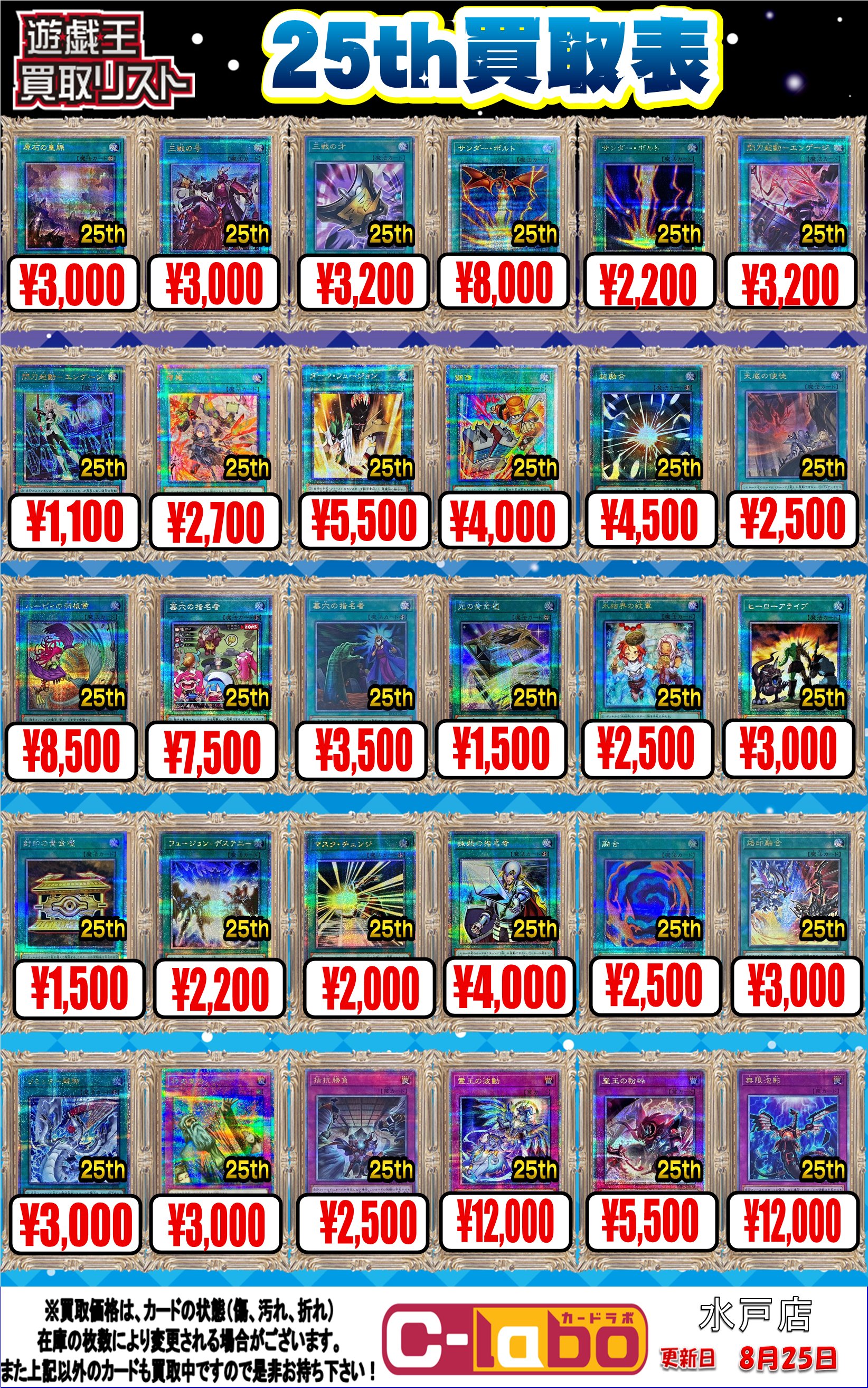 遊戯王　日版ホロ　まとめ売り 遊戯王買取情報】アルティメット＆ホログラフィック懐かしの高