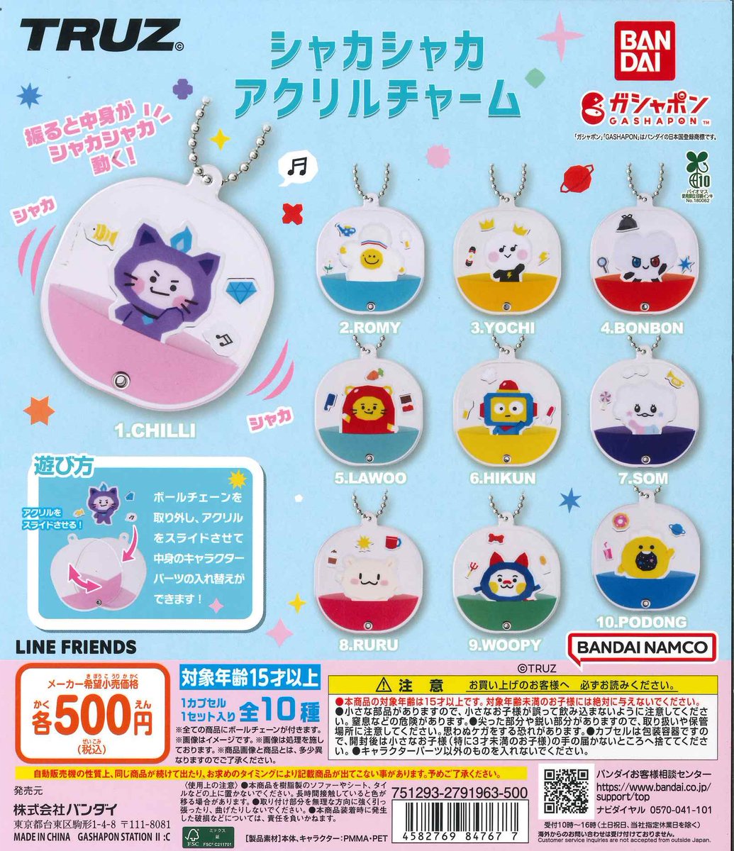 ダイの大冒険 コレクションチャーム 全10種 WJ50周年展VOL.2 2025年