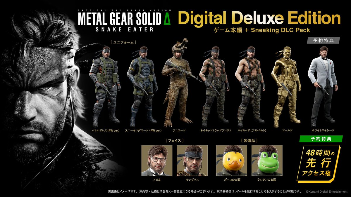 8/24 バーチャスミッション開始
8/26 MGSΔの早期アクセス開始
8/28 MGSΔ発売
8/30 スネークイーター作戦開始

日程管理いい感じですよね🤭
#MGSΔ #MGSDelta
