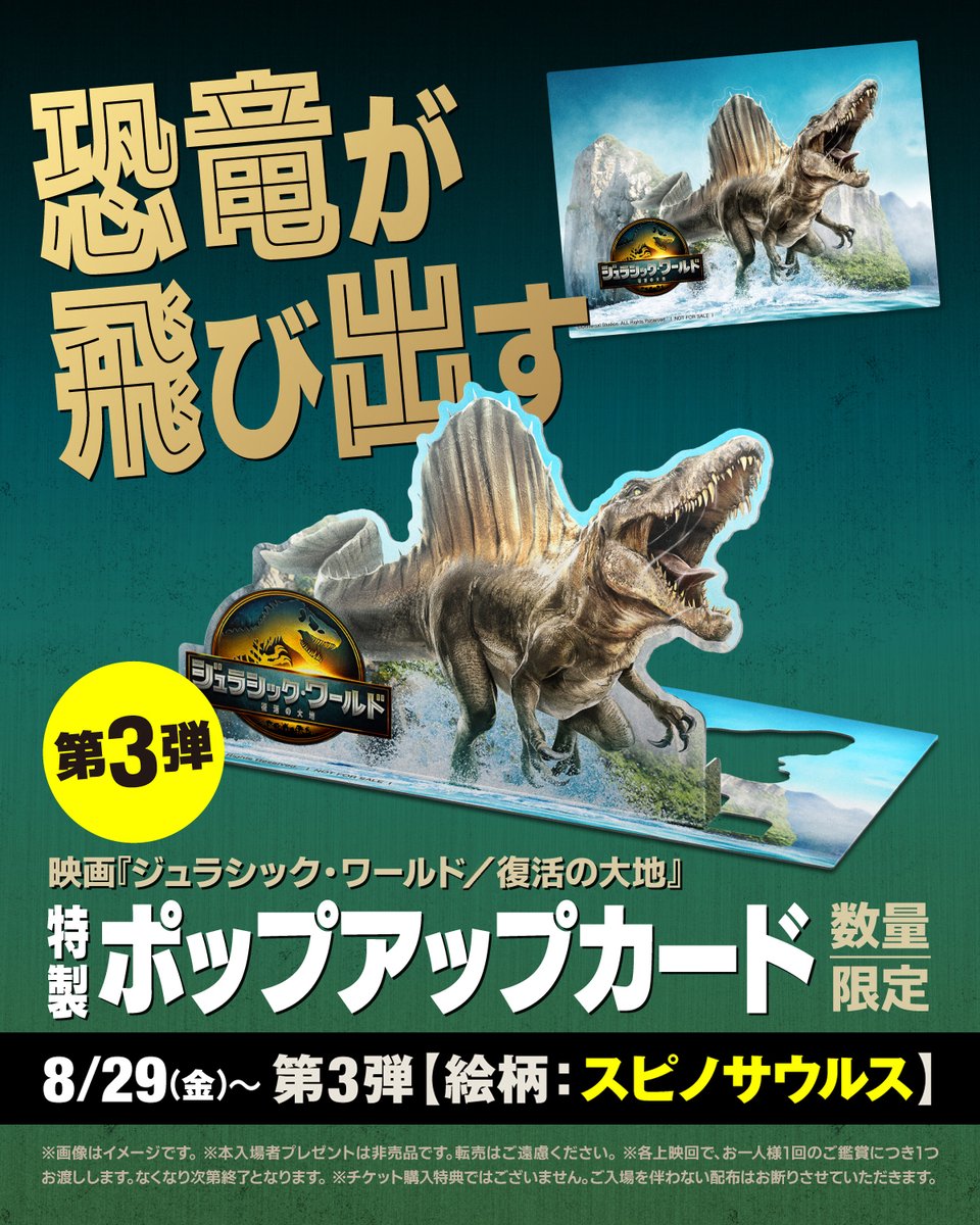 ใธใฅใฉใทใใฏใปใฏใผใซใ (@jurassicworldjp) on Twitter photo โฅโฃโจๆ้้ๅฎโจๅ
ฅๅ ด่
็นๅ
ธ๐โขโค
ใธใฅใฉใทใใฏใปใฏใผใซใ๏ผๅพฉๆดปใฎๅคงๅฐ๐ฆ
๏ฟฃ๏ฟฃ๏ฟฃ๏ฟฃ๏ฟฃ๏ฟฃ๏ฟฃ๏ฟฃ๏ฟฃ๏ฟฃ๏ฟฃ๏ฟฃ๏ฟฃ๏ฟฃ๏ฟฃ๏ฟฃ๏ฟฃ๏ฟฃ
ใARใณใผใไปใใใใใขใใใซใผใโปๆฐ้้ๅฎใ
๐จ8/29(้)๏ฝ9/4(ๆจ)1้ฑ้้ๅฎ้
ๅธโผ๐จ
ใฉในใใจใชใ็ฌฌ3โฃๅผพใฏโฆโฆโฆ๐ฆในใใใตใฆใซใน๐ฆ
ใซใผใใฎ่ฃ้ขใซใฏใ โฅโฃโจๆ้้ๅฎโจๅ
ฅๅ ด่
็นๅ
ธ๐โขโค
ใธใฅใฉใทใใฏใปใฏใผใซใ๏ผๅพฉๆดปใฎๅคงๅฐ๐ฆ
๏ฟฃ๏ฟฃ๏ฟฃ๏ฟฃ๏ฟฃ๏ฟฃ๏ฟฃ๏ฟฃ๏ฟฃ๏ฟฃ๏ฟฃ๏ฟฃ๏ฟฃ๏ฟฃ๏ฟฃ๏ฟฃ๏ฟฃ๏ฟฃ
ใARใณใผใไปใใใใใขใใใซใผใโปๆฐ้้ๅฎใ
๐จ8/29(้)๏ฝ9/4(ๆจ)1้ฑ้้ๅฎ้
ๅธโผ๐จ
ใฉในใใจใชใ็ฌฌ3โฃๅผพใฏโฆโฆโฆ๐ฆในใใใตใฆใซใน๐ฆ
ใซใผใใฎ่ฃ้ขใซใฏใ