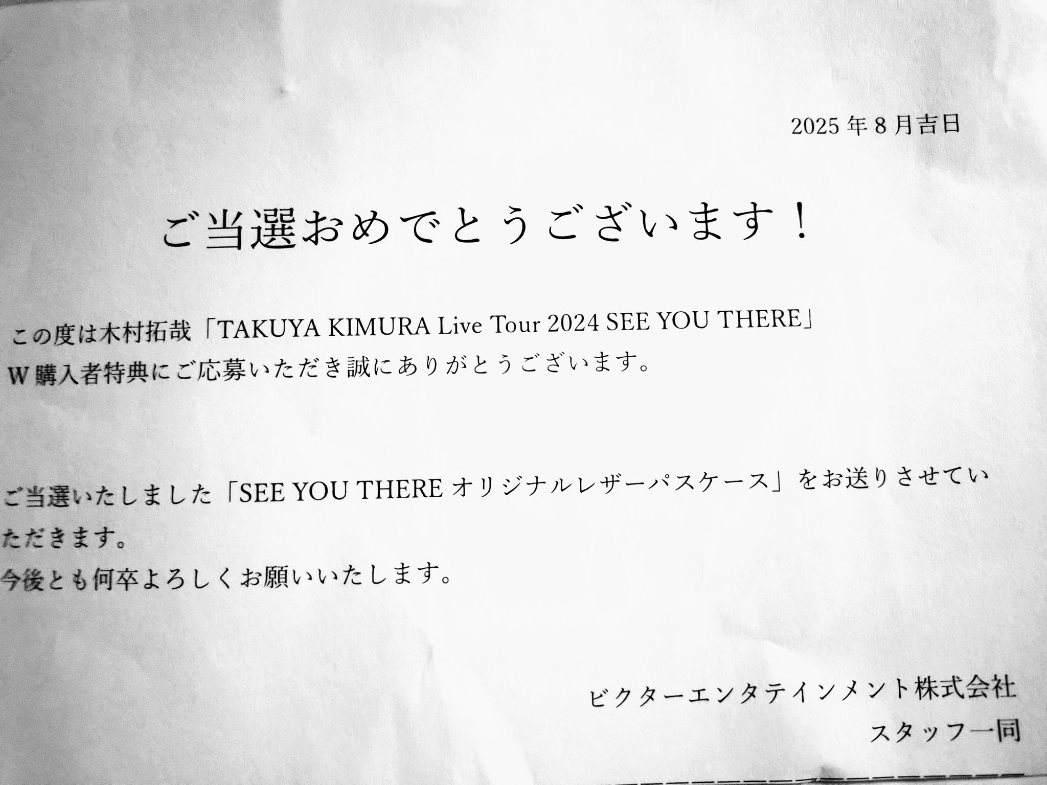 木村拓哉 SEE YOU THERE オリジナルレザーパスケース 木村拓哉