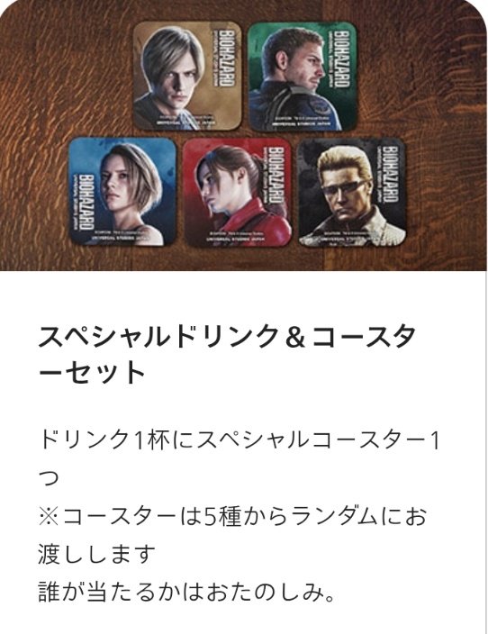 バイオハザード コースター ウェスカー ユニバ バイオ USJ ユニバ usj