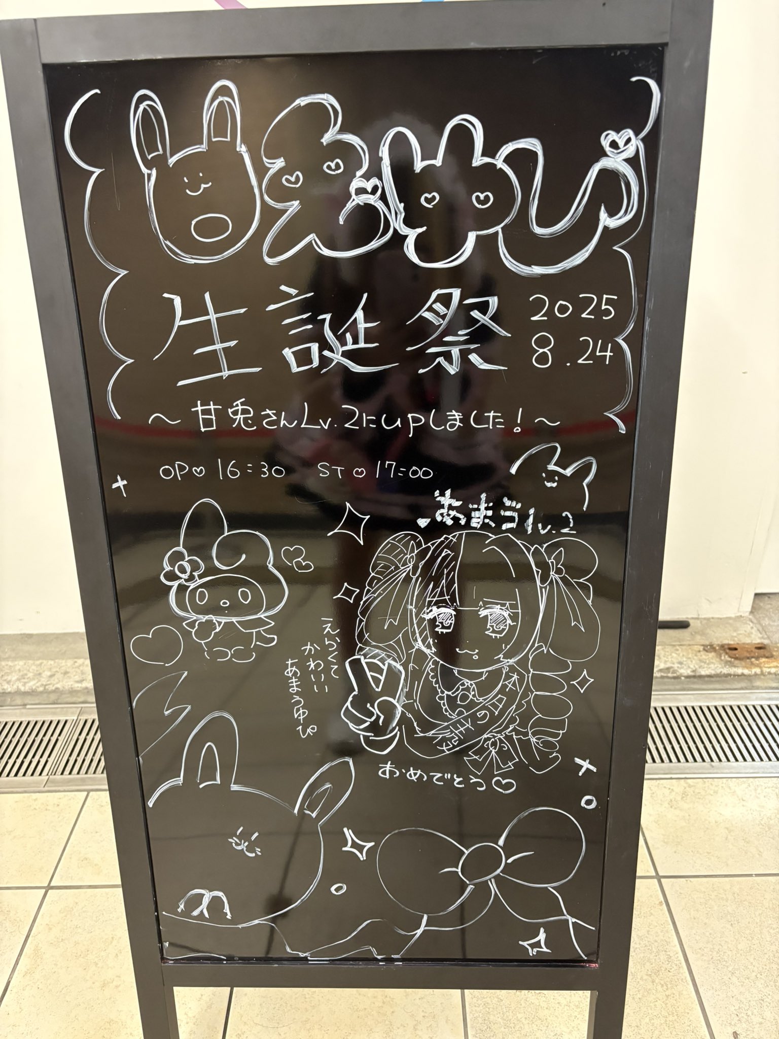 甘兎ゆぴ⋈ゆぴめあ on X: 