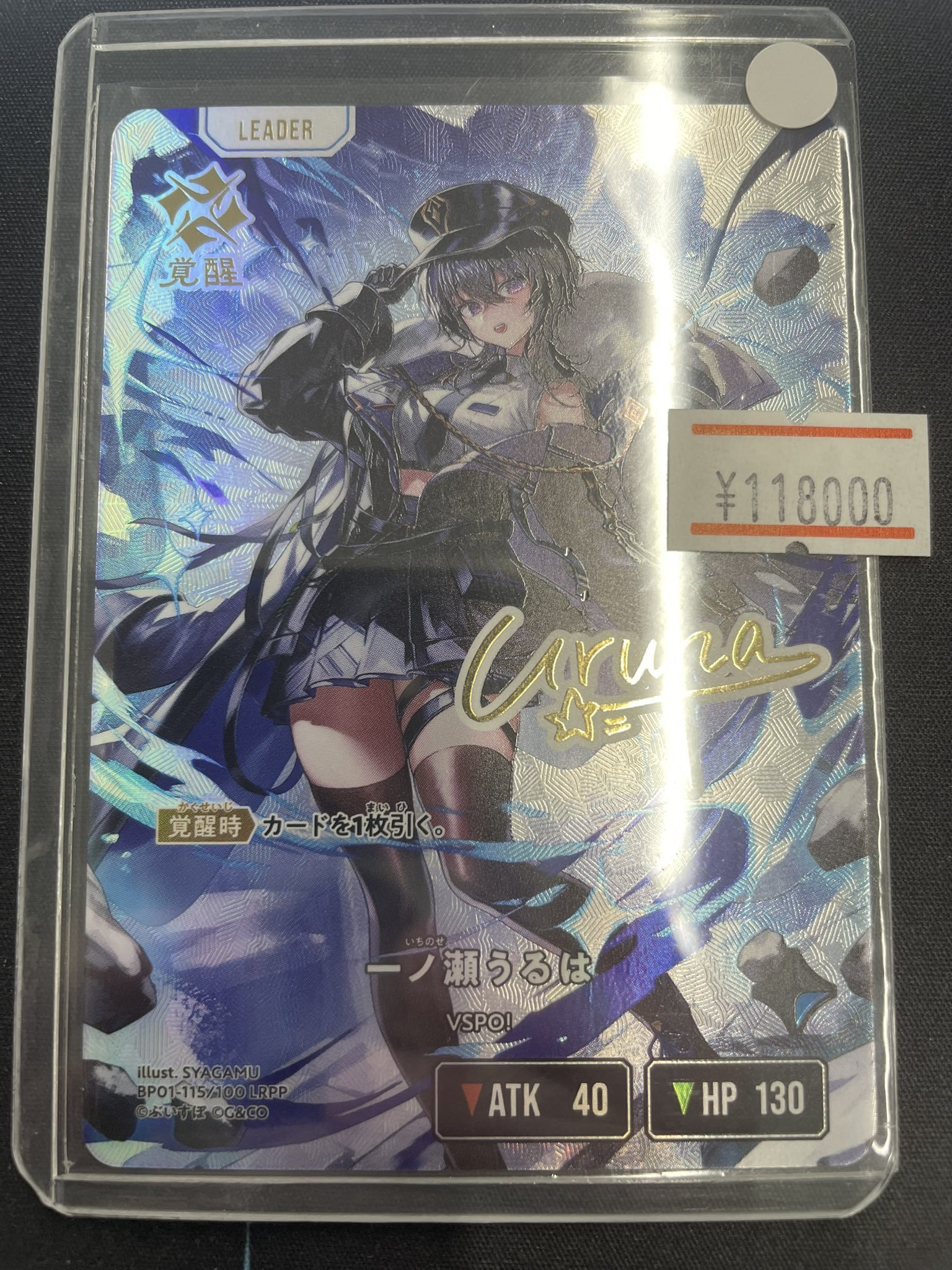 クロスタ ぶいすぽ 一ノ瀬うるは LRPP トレカ クロスタ 一ノ瀬うるは LRPP