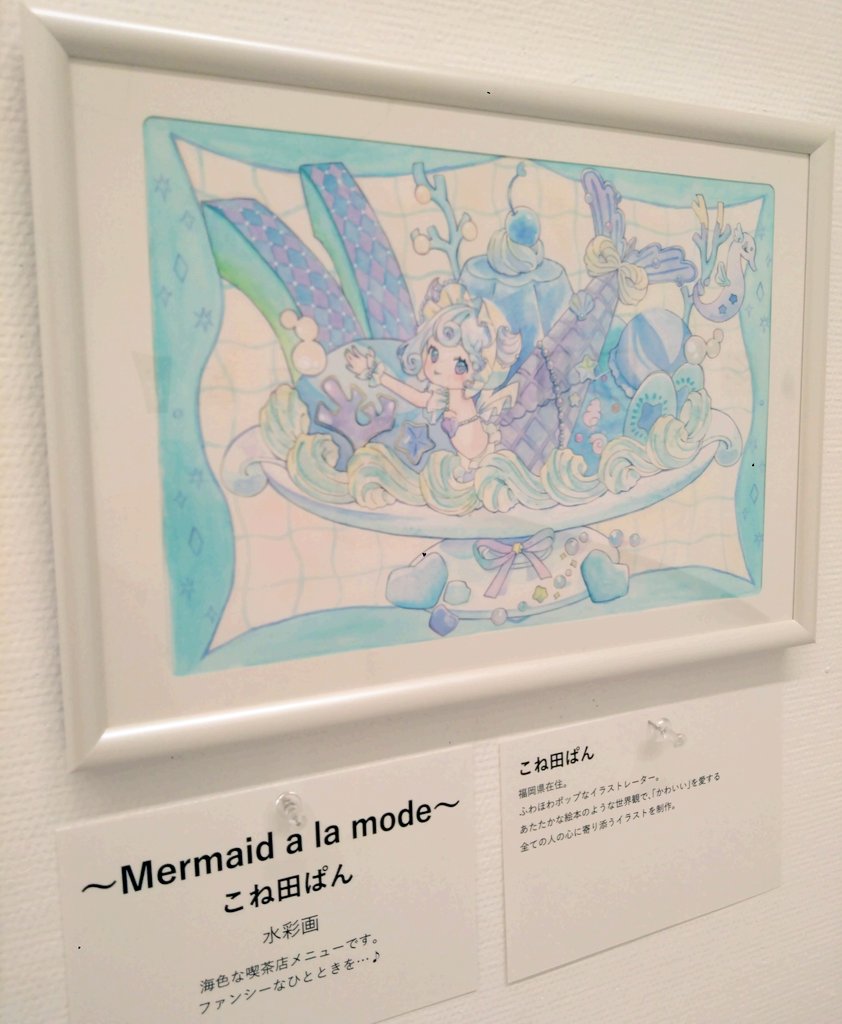 CHIKAPPART 青の余韻 お疲れ様でした💫
今回初めての搬入や設営作業、美術館展示という機会をいただけて本当に勉強になりました！
素敵な機会を作ってくださったヨシスエ様 ありがとうございました🌸
参加している作家さんからもたくさんの栄養を貰えたので
創作活動もっとのびのび楽しみます！